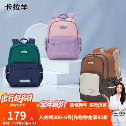 卡拉羊 防泼水面料 小书包