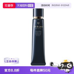 CPB 光凝润采妆前霜