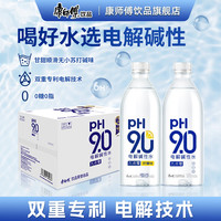 移动端:康师傅 pH9.0电解碱性水 柠檬味 茶类饮料
