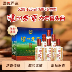 泸州老窖 六年窖头曲 52度 浓香型白酒