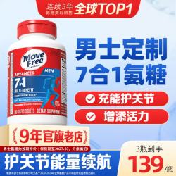 益节 舒缓关节 男士氨糖软骨素  瓶装 120g