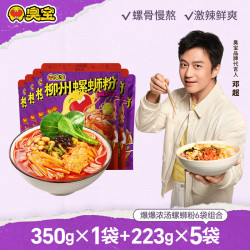 臭宝 螺蛳粉（水煮型）广西柳州螺蛳粉方便速食米粉米线爆爆浓汤系列 6袋组合装