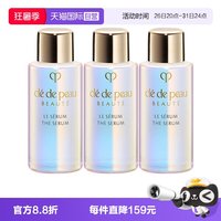 CPB Cle de Peau BEAUTE 肌肤之钥 光采系列 晶致赋活精华露