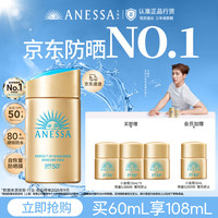 安耐晒 水能户外清透防晒乳 2020年版 SPF50+ PA++++ 60ml