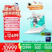华硕 天选7 Pro 笔记本电脑 16英寸 魔幻青（U7-251HX、RTX 5060、16GB、2560*1600、300Hz、FX608）