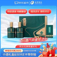 舍得 品味大师晏升级版 52度浓香型白酒 500ml*2瓶 礼盒装