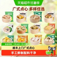 移动端、88VIP:包道 广式非遗烧卖速冻饺子面点早餐半成品
