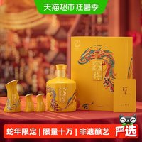舍得 生肖收藏 白酒礼盒  浓香型 包装 518ml 54度