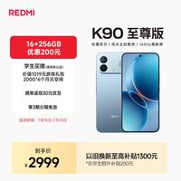 小米 REDMI K90至尊版骁龙8 至尊版165Hz超高刷8550mAh大电池 红米5G 16GB+256GB