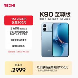 小米 REDMI K90至尊版骁龙8 至尊版165Hz超高刷8550mAh大电池 红米5G 16GB+256GB