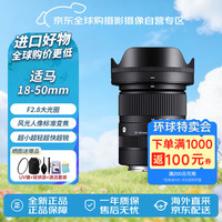 适马 18-50mm F2.8 DC DN | Contemporary APS-C画幅 标准变焦镜头 E卡口