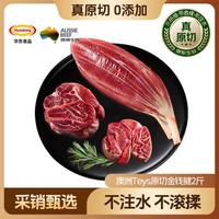 华东 澳洲原切金钱腱1kg冷冻炖煮烧烤食材牛腱子
