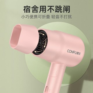 康夫 800W功率 折叠便携 电吹风