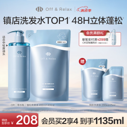 Off & Relax Off&Relax 温泉净澈蓬松洗发水 460ml+400ml