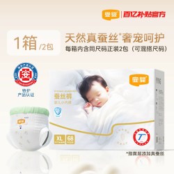 宜婴 蚕丝裤1箱装拉拉裤超薄柔软透气纸尿裤男女宝宝尿不湿