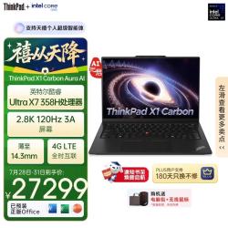 ThinkPad X1 Carbon 2026 Aura AI全能本 酷睿Ultra X7 358H 全互联商务办公笔记本电脑64G 1T 2.8K OLED