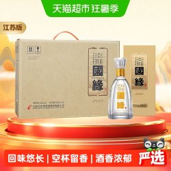 今世缘 浓香型 白酒