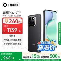 荣耀 Play10T 7000mAh大电池 幻夜黑 8GB+128GB 5G手机