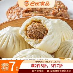 巴比 鲜汁肉包 300g*2包