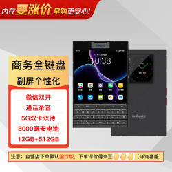 Unihertz 双卡双待 智能手机  黑色 512GB 12GB
