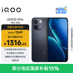 vivo iQOO Z11x 7200mAh蓝海电池 LCD屏 夜影黑 8GB+128GB 5G手机