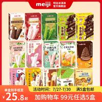 明治 开心果巧克力味 冰淇淋雪糕