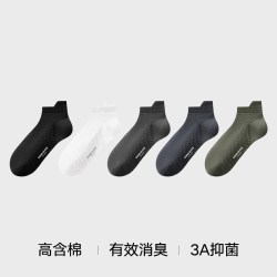 松山棉店 足底按摩袜子纯棉抗菌防臭男女短袜中筒袜长筒美拉德棉袜