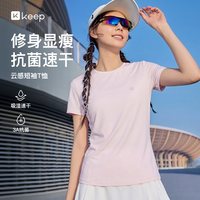 Keep 拍2件 Keep速干瑜伽T恤