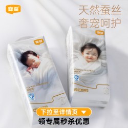 宜婴 蚕丝裤3包装纸尿裤超薄柔软透气拉拉裤男女宝宝尿不湿
