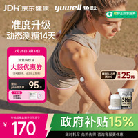 鱼跃 Anytime 5HSE 安耐糖5代动态血糖仪 1盒