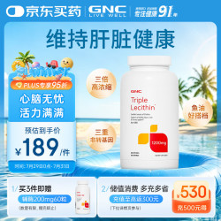 健安喜 三倍卵磷脂软胶囊 360粒