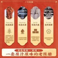 上水井 十年陈酿老陈醋 500ml 瓶装