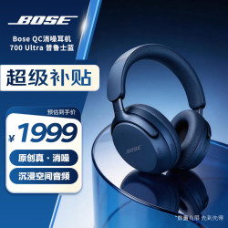 BOSE QC Ultra 主动降噪 黑色 无线蓝牙头戴式耳机