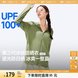 蕉下 霜奶白宽松凉感防晒衣