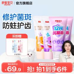 舒客宝贝 儿童换牙期含氟防蛀修护牙膏 60g*2+抗糖防蛀60g*2