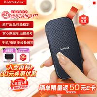 闪迪 2TB Type-c USB3.2移动固态硬盘（PSSD）E30高速 移动SSD 读速800MB/s 兼容手机笔记本电脑