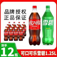 百亿补贴：可口可乐 汽水碳酸饮料 1.25L*12瓶