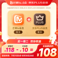 芒果TV 会员年卡+京东PLUS年卡