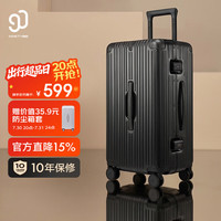 90分 24英寸铝框MAX 曜石黑 拉杆箱