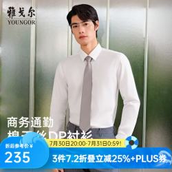 雅戈尔 VLDP114784BBY 莱赛尔混纺免烫 漂白 41 长袖衬衫