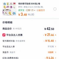 订单截图缩略图