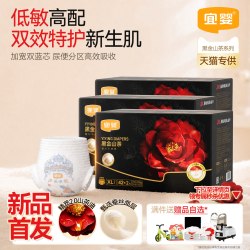 宜婴 黑金山茶裤超薄透气小内裤柔软纸尿裤婴儿尿不湿3箱装