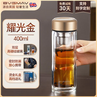 宝威玛 茶水分离玻璃杯400ml