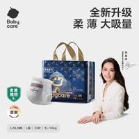 babycare 皇室狮子王国轻享装婴儿拉拉裤L码 32片