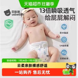 贝肽斯 尿布婴儿可洗纯棉纱布新生宝宝专用介子芥子兜布戒子尿片裤