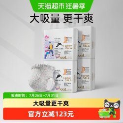 盛夏光年 Fashion Gala裤型婴儿纸尿裤拉拉裤一次性尿不湿S~XXXL码