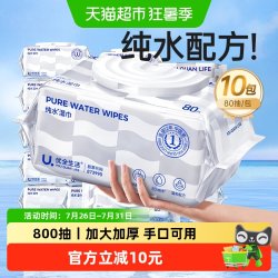 优全生活 EDI纯水湿巾纸加大加厚婴儿清洁湿纸巾新生幼宝宝手口用