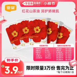 宜婴红遇山茶纸尿裤/短裤式小内裤5片