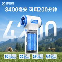耐时 HF99 暴力涡轮风扇 8400mAh 送五个风嘴