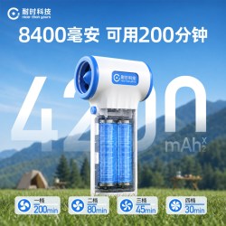 耐时 HF99 暴力涡轮风扇 8400mAh 送五个风嘴